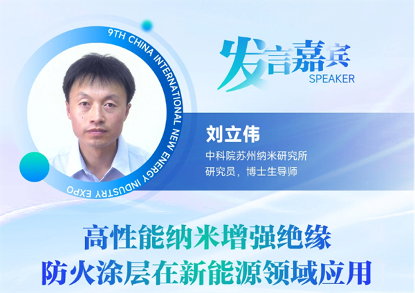 【嘉賓揭秘】2024新能源行業:大發展還是大洗牌?來CLNB,聽發言嘉賓獨到見解! 【嘉賓揭秘】2024新能源行業:大發展還是大洗牌?來CLNB,聽發言嘉賓獨到見解!