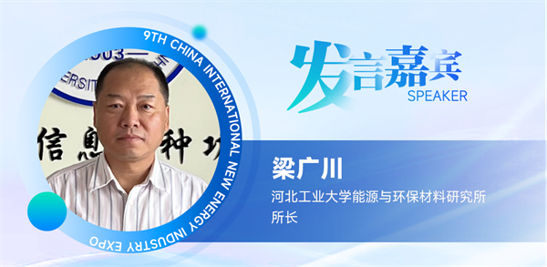 【嘉賓揭秘】2024新能源行業:大發展還是大洗牌?來CLNB,聽發言嘉賓獨到見解! 【嘉賓揭秘】2024新能源行業:大發展還是大洗牌?來CLNB,聽發言嘉賓獨到見解!