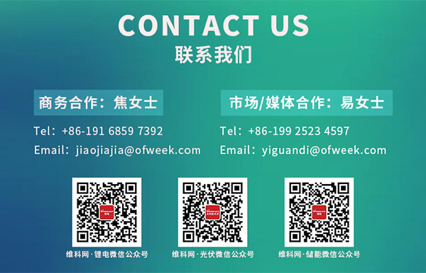 開放報名倒計時！3月19-20日OFweek 2024新能源產(chǎn)業(yè)協(xié)同發(fā)展大會即將召開