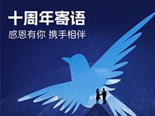 寄語｜攜手前行，共創新能源美好明天<br>——賀電池中國網上線十周年