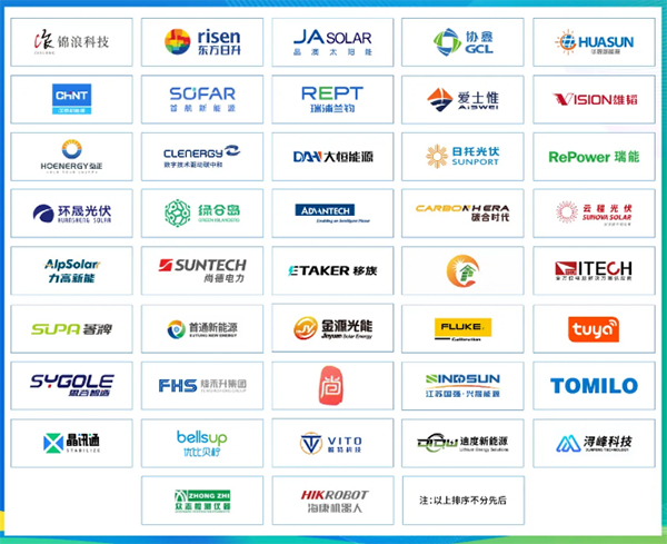 官宣！全數會2024智慧光伏與儲能大會暨展覽會即將重磅來襲！