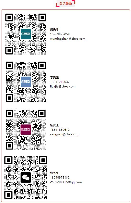 倒計時10天 | 第九屆動力電池應(yīng)用國際峰會(CBIS2024)最新詳細議程 倒計時10天 | 第九屆動力電池應(yīng)用國際峰會(CBIS2024)最新詳細議程