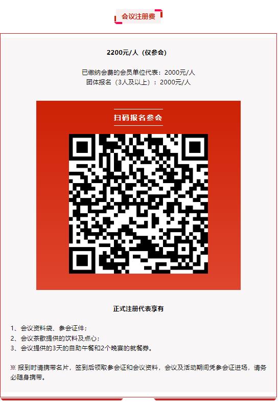 倒計時10天 | 第九屆動力電池應(yīng)用國際峰會(CBIS2024)最新詳細議程 倒計時10天 | 第九屆動力電池應(yīng)用國際峰會(CBIS2024)最新詳細議程