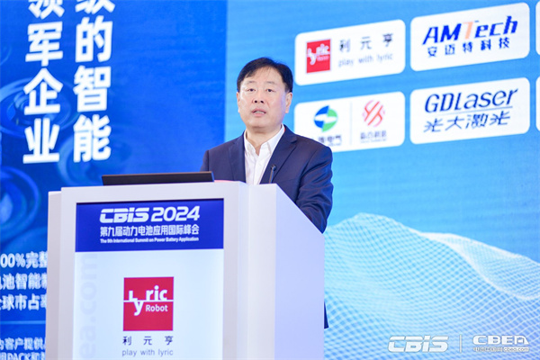 開創(chuàng)產(chǎn)業(yè)合作新時代,第九屆動力電池應(yīng)用國際峰會(CBIS2024)在滬開幕 開創(chuàng)產(chǎn)業(yè)合作新時代,第九屆動力電池應(yīng)用國際峰會(CBIS2024)在滬開幕