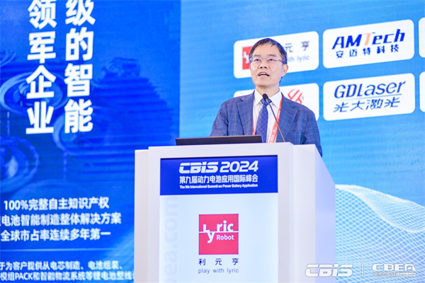 開創(chuàng)產(chǎn)業(yè)合作新時代,第九屆動力電池應(yīng)用國際峰會(CBIS2024)在滬開幕 開創(chuàng)產(chǎn)業(yè)合作新時代,第九屆動力電池應(yīng)用國際峰會(CBIS2024)在滬開幕