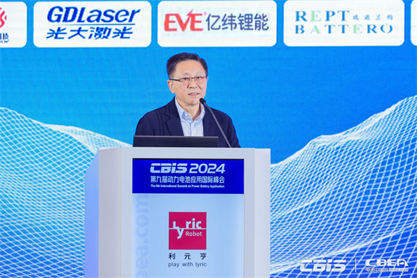 開創(chuàng)產(chǎn)業(yè)合作新時代,第九屆動力電池應(yīng)用國際峰會(CBIS2024)在滬開幕 開創(chuàng)產(chǎn)業(yè)合作新時代,第九屆動力電池應(yīng)用國際峰會(CBIS2024)在滬開幕