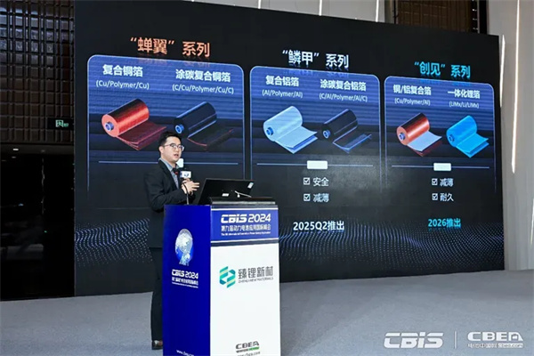 臻鋰新材程勛亮：超薄復合銅箔已完成小規模測試 明年規?；慨a