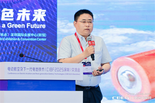鄒海寧主旨發言：電動航空動力電池技術的進步、挑戰與希望