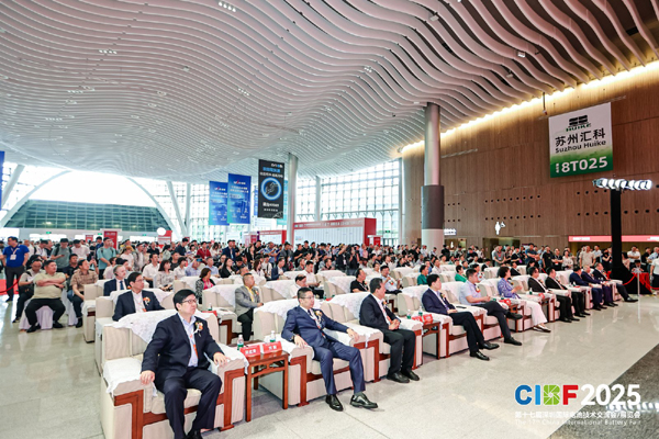 CIBF2025展會開幕式現場 CIBF2025展會開幕式現場