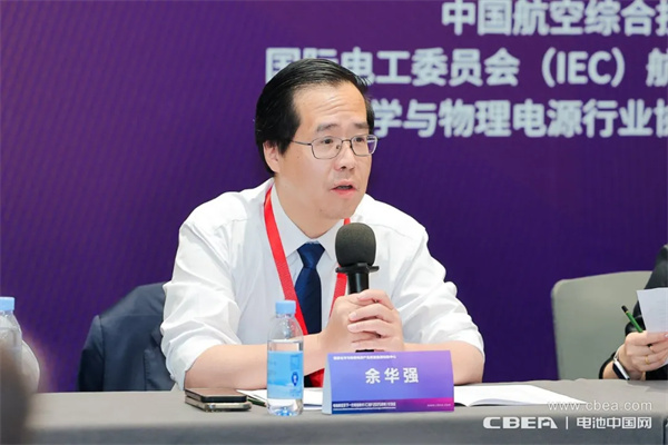 IEC飛行器電池國內(nèi)技術(shù)對(duì)口工作組第一次全體大會(huì)在深圳召開