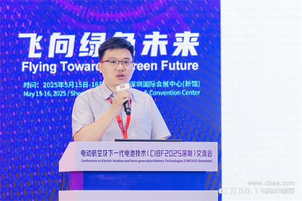 TüV南德	徐霽旸作主題演講——eVTOL電池的國(guó)際符合性挑戰(zhàn)