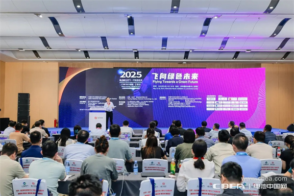 CIBF2025深圳交流會啟幕，以電池技術搶占低空經濟制高點！