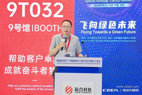 CIBF2025深圳交流會啟幕，以電池技術搶占低空經濟制高點！