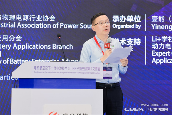 CIBF2025深圳交流會啟幕，以電池技術搶占低空經濟制高點！