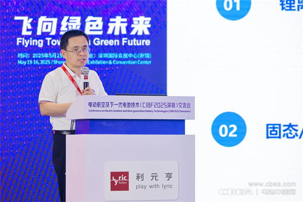 浙江鋰盾章結兵作主題演講——聚焦固態/半固態電池軟包封裝技術