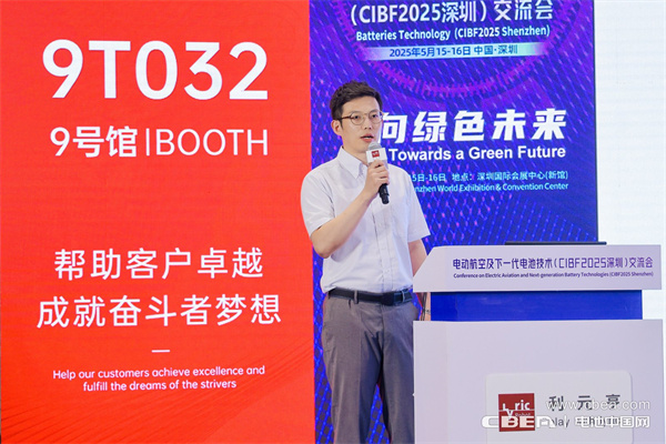 泰克米納王碩	作主題演講——泰克米納恒流泵在二次電池行業(yè)的應(yīng)用