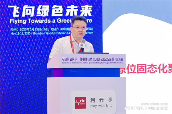 eVTOL加速起飛,電動(dòng)航空電池實(shí)現(xiàn)革新突破 eVTOL加速起飛,電動(dòng)航空電池實(shí)現(xiàn)革新突破