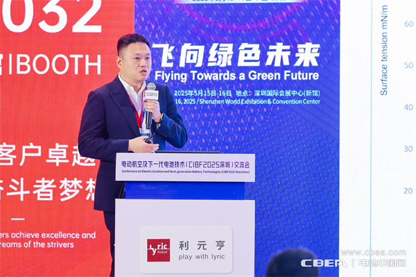 eVTOL加速起飛,電動(dòng)航空電池實(shí)現(xiàn)革新突破 eVTOL加速起飛,電動(dòng)航空電池實(shí)現(xiàn)革新突破