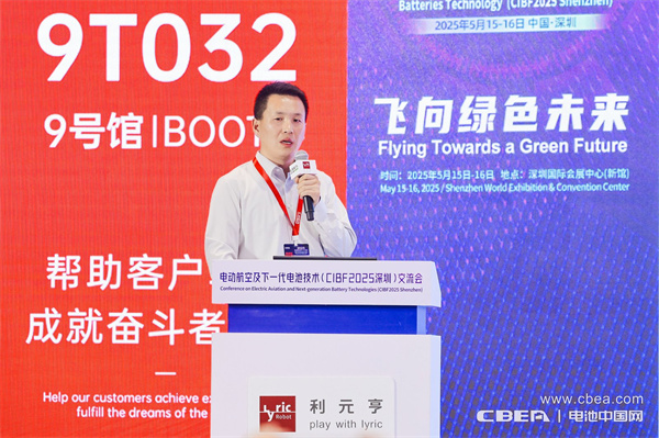 eVTOL加速起飛,電動(dòng)航空電池實(shí)現(xiàn)革新突破 eVTOL加速起飛,電動(dòng)航空電池實(shí)現(xiàn)革新突破