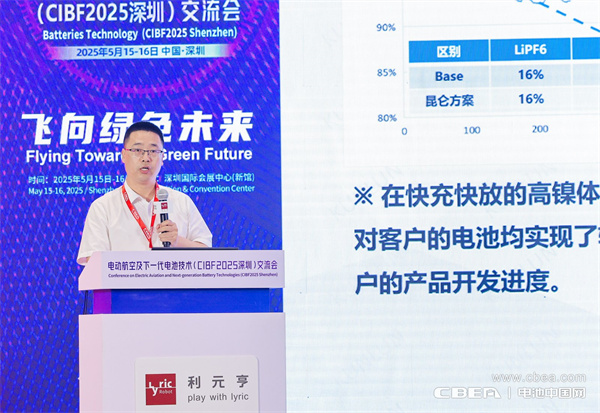 eVTOL加速起飛,電動(dòng)航空電池實(shí)現(xiàn)革新突破 eVTOL加速起飛,電動(dòng)航空電池實(shí)現(xiàn)革新突破