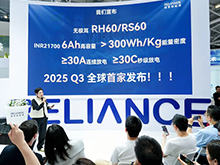 「極耳無界 能量登峰」發(fā)布會圓滿落幕：睿恩21700-6Ah電池全球首發(fā)，攜手蔡司共繪質(zhì)量新篇章