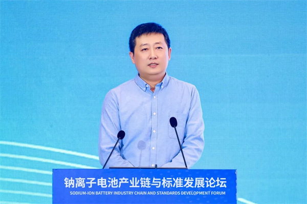 2025“鈉離子電池產業鏈與標準發展論壇”在威海開幕