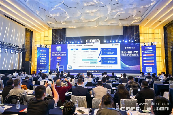高比能電池攻堅戰！CBIS2025先進電池創新發展論壇在滬舉辦
