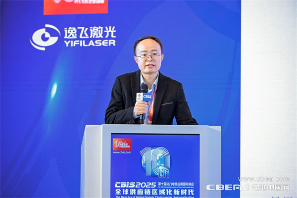 高比能電池攻堅戰！CBIS2025先進電池創新發展論壇在滬舉辦