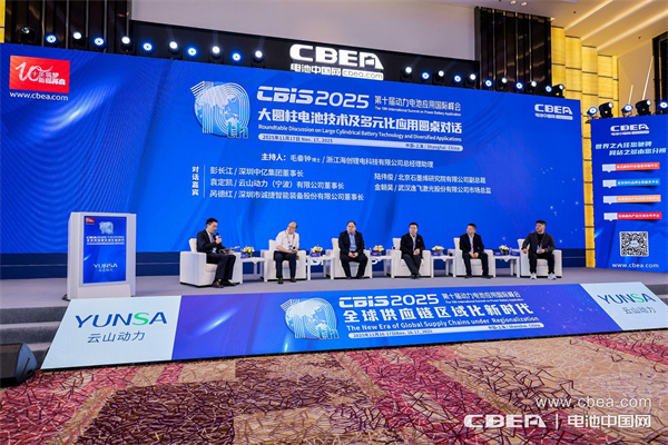 產(chǎn)業(yè)共振！大圓柱電池迎來“高光時刻”