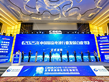 《2025年中國固態電池行業發展白皮書》正式發布