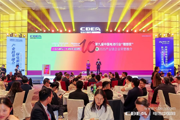 榮耀綻放，開啟新能源電池產業輝煌新征程