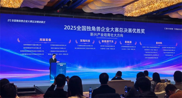榮膺全國(guó)獨(dú)角獸企業(yè)總決賽優(yōu)勝獎(jiǎng) | 喜訊加持,睿恩新能源前行步履鏗鏘! 榮膺全國(guó)獨(dú)角獸企業(yè)總決賽優(yōu)勝獎(jiǎng) | 喜訊加持,睿恩新能源前行步履鏗鏘!