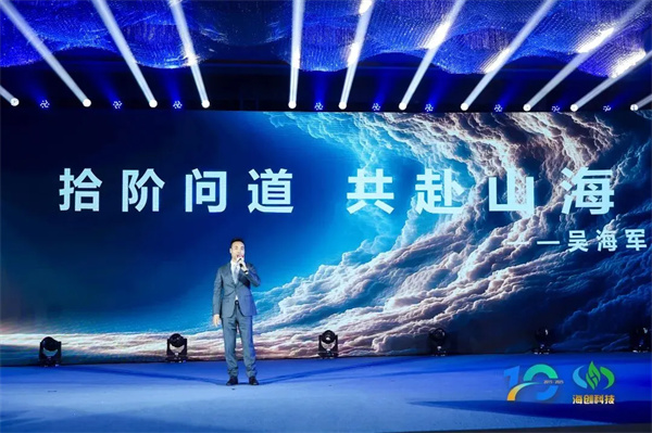 “拾階問道·共赴山?！焙摽萍际苣陸c典圓滿落幕