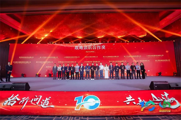 “拾階問道·共赴山?！焙摽萍际苣陸c典圓滿落幕