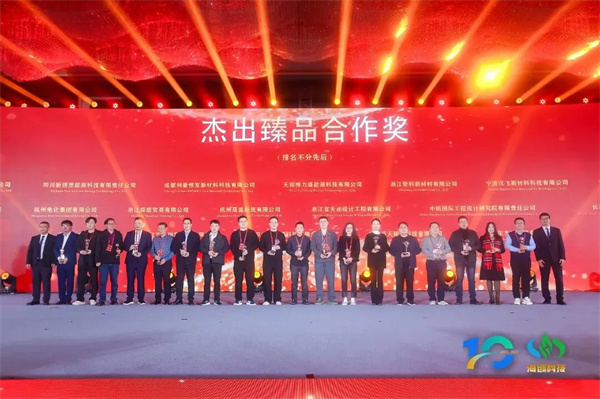 “拾階問道·共赴山?！焙摽萍际苣陸c典圓滿落幕