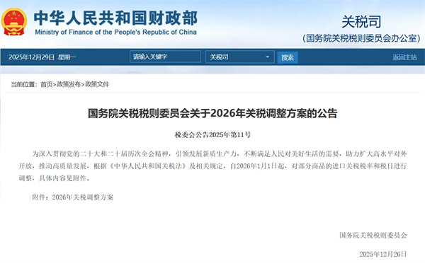 鋰電池用再生黑粉進口關稅元旦起重大調(diào)整