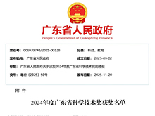 利元亨榮膺廣東省科技進(jìn)步獎(jiǎng)一等獎(jiǎng)，突破新能源電池智造“定制難題”