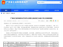 利元亨榮膺省級工業(yè)設計中心，夯實裝備智造技術根基