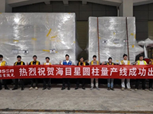 海目星圓柱量產(chǎn)線批量出貨