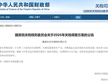 鋰電池用再生黑粉進(jìn)口關(guān)稅元旦起重大調(diào)整