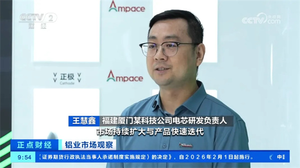 再獲央視聚焦，新能安雪豹電池如何“跑贏”新國標？