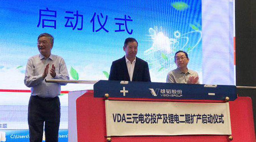 雄芯加速，韜氫逐鹿 雄韜公布鋰電及燃料電池戰略布局